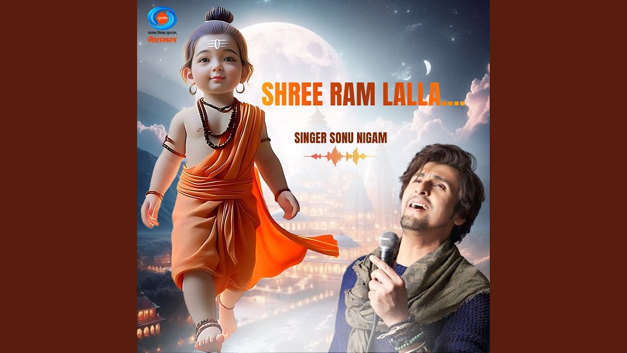 Shree Ram Lalla