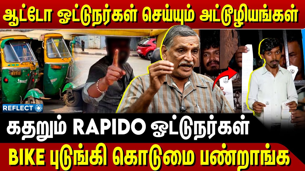 எங்கள அடிச்சு போட்டா கூட கேட்க ஆள் இல்ல கதறும் ரேபிடோ ஓட்டுநர் | Rapido Driver Issue | Chennai