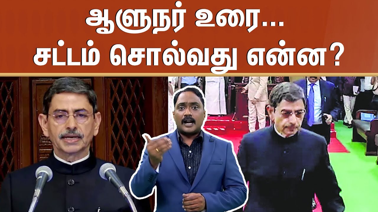 TN Governor Speech | Assembly | TN Govt | People | Law | RN Ravi | Sun News