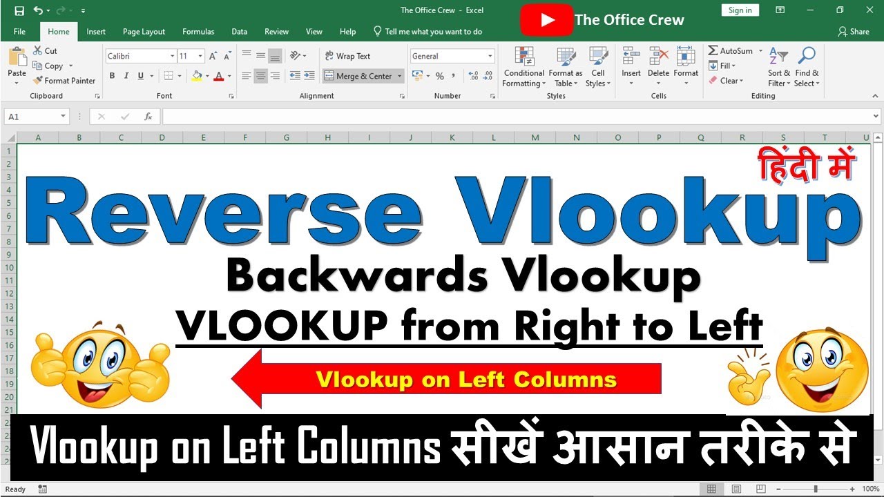 Reverse Vlookup | Vlookup from Right to Left | Backwards Vlookup | In Hindi