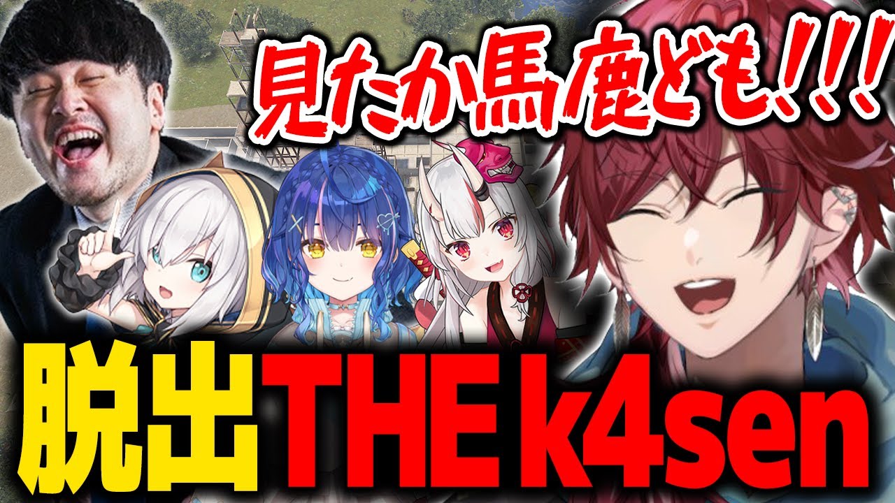 【VCR RUST】k4senさんの脱出ゲームで再びダークサイドに堕ちるローレンが面白すぎたwww【ローレン にじさんじ 切り抜き】