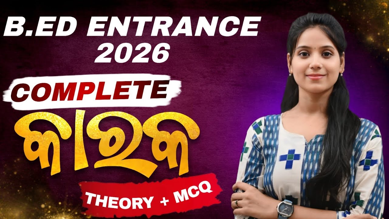 କାରକ COMPLETE THEORY AND MCQS DISCUSSION BU SMRUTI MADAM  #bed2026 #bed2026 #bedentrance