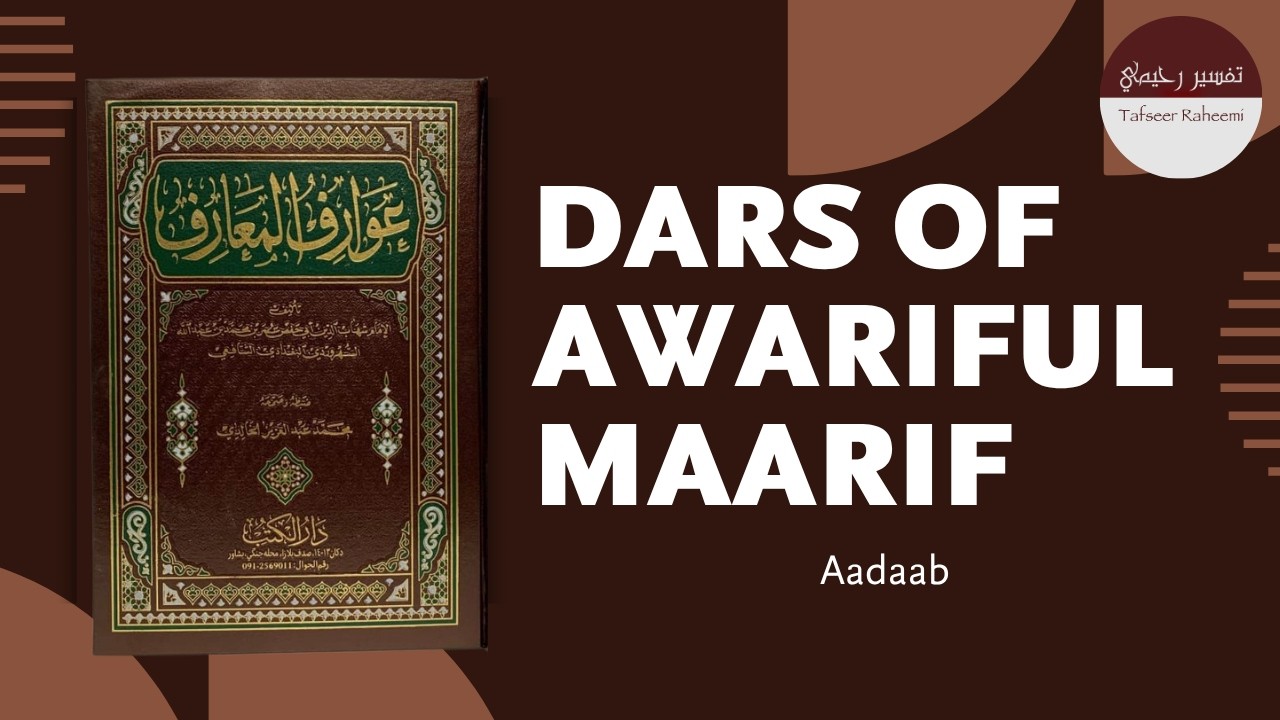 The Adaab Of Fasting | Awariful Ma’arif By Shihabuddin Suhrawardi R.A | Part 1