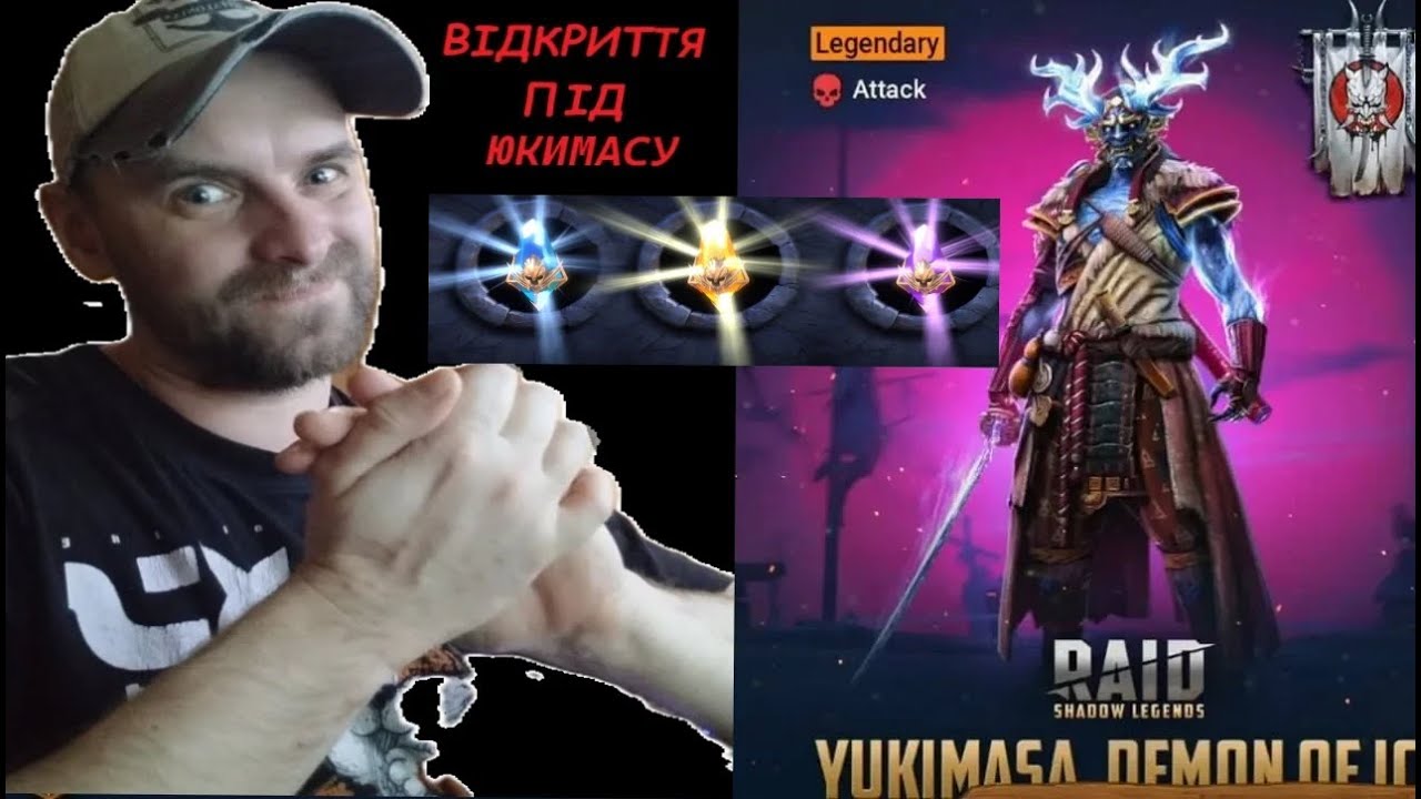 ВіДКРИТТЯ уламків під злиття Юкимаса