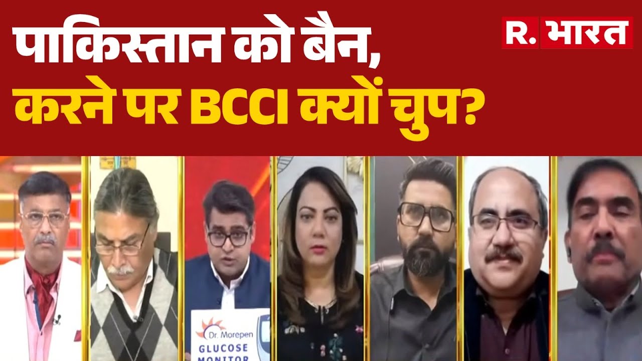 T-20 World Cup 2026 : पाकिस्तान को बैन, करने पर BCCI क्यों चुप? | IND Vs PAK Match | Shahid Afridi