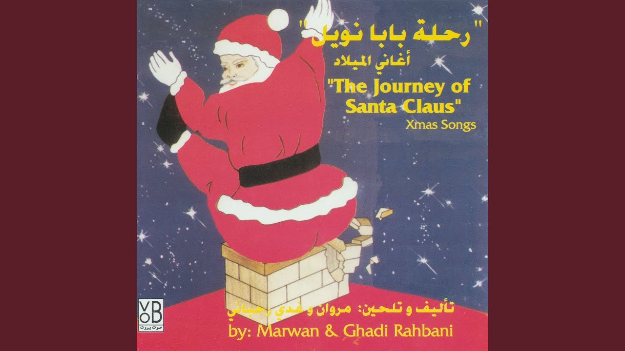 Jinge Bells (feat. Nadim Berbery)