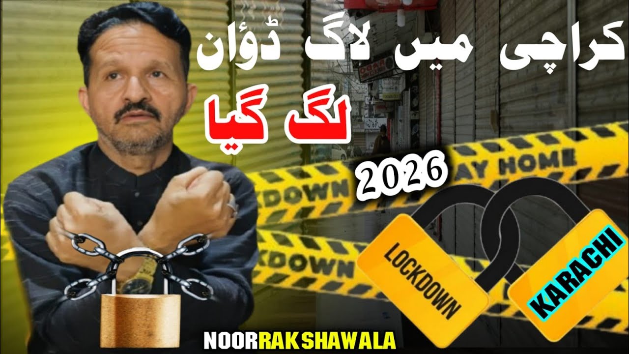 Karachi Lockdown Vlog 😱 | Aaj Kya Ho Raha Hai? Empty Roads & Public Reaction👇|  Lockdown 2026🥺 