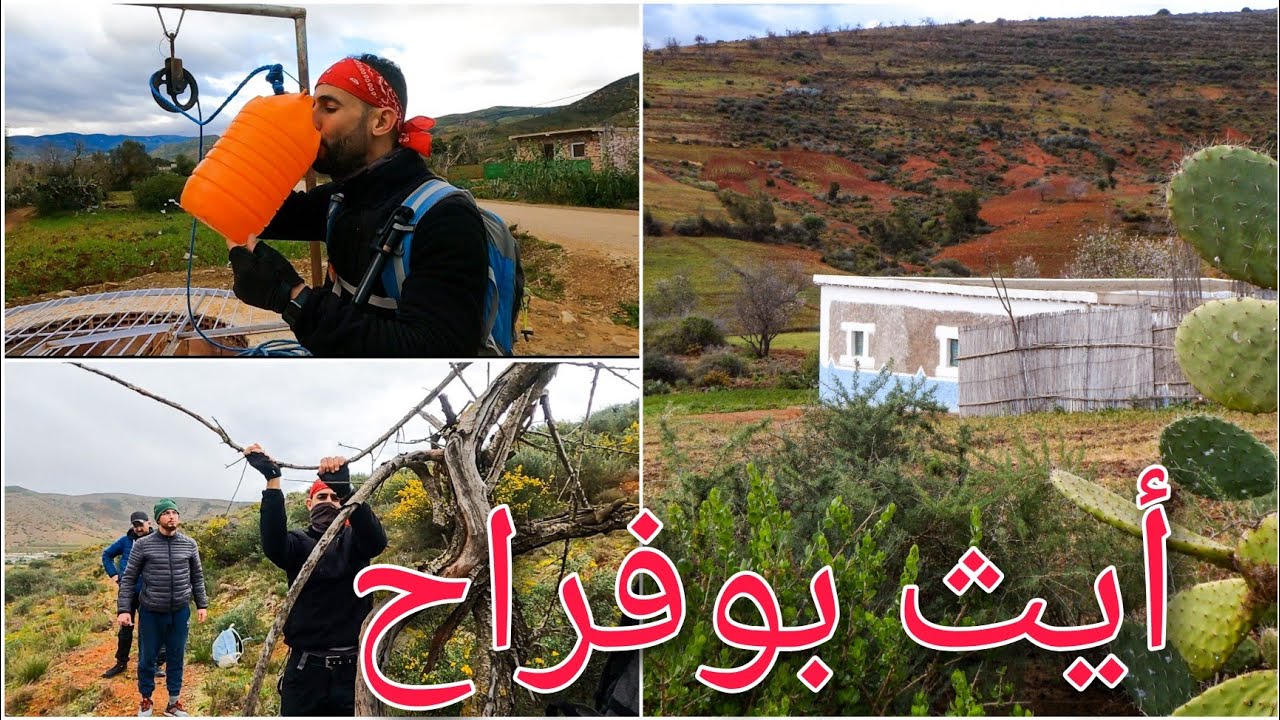 التعرف على قبيلة بني بوفراح إقليم الحسيمة