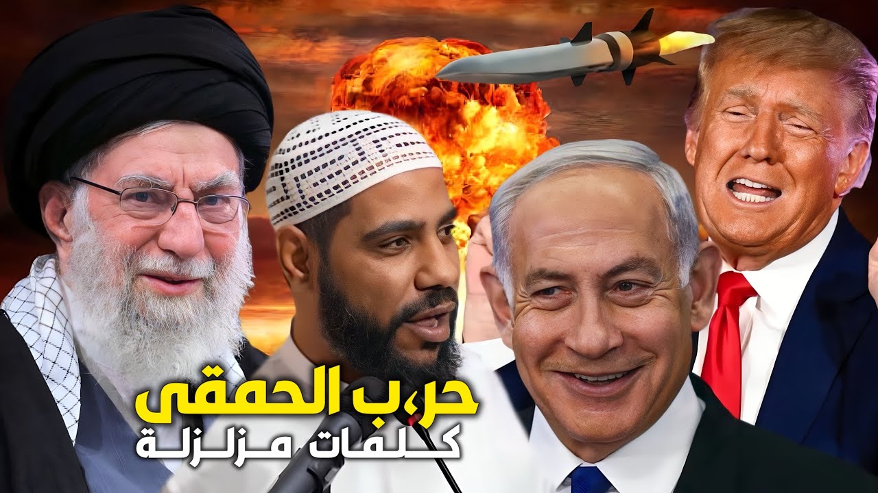 نهاية خامنئي المرشد الإيراني وأمريكا تحذر بالمزيد بعد هـ،جومها خطبة الداعية محمود الحسنات