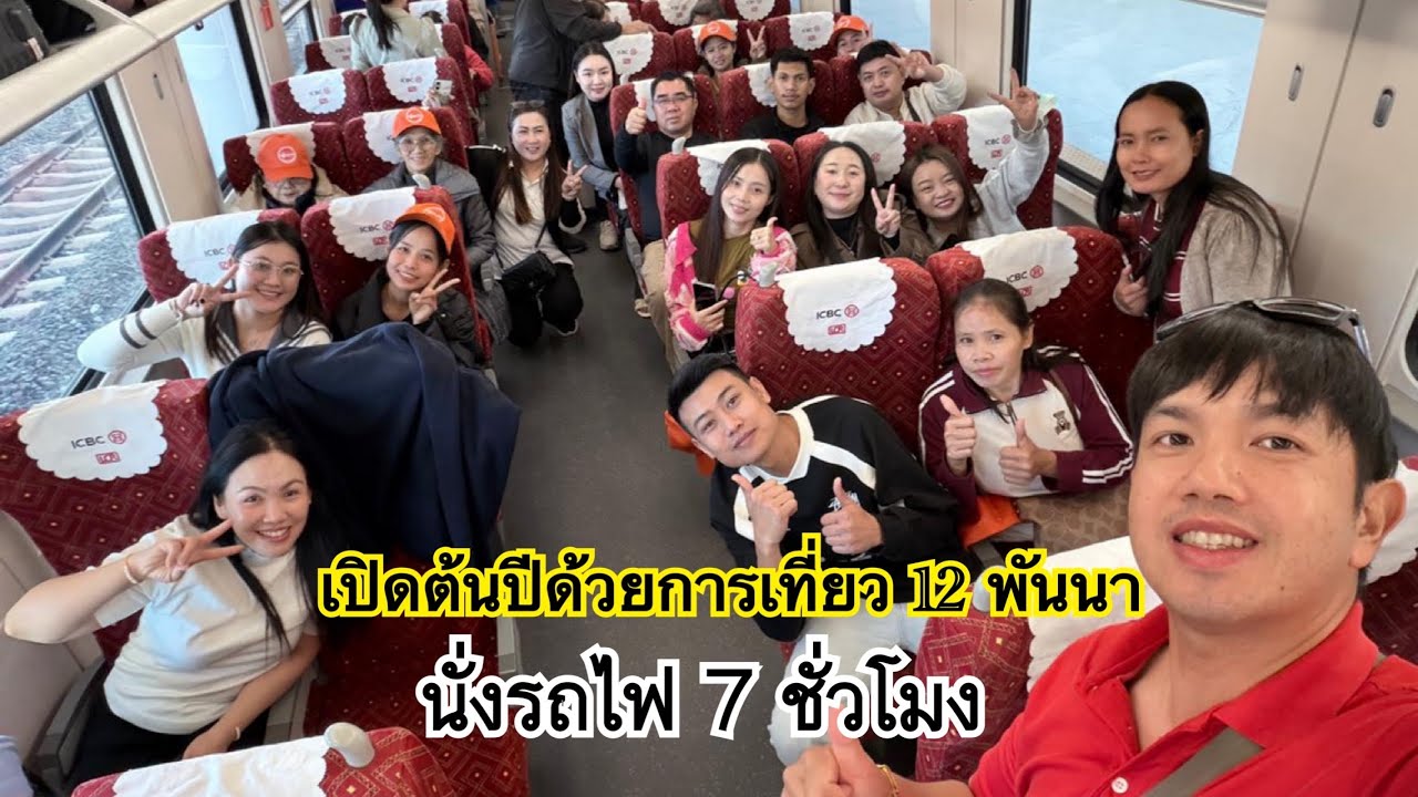 เปิดต้นปีด้วยการเที่ยวกับทีมงานอีซูซุจำปาลาว￼ เที่ยวไกลถึง 12 พันนา สปป จีน