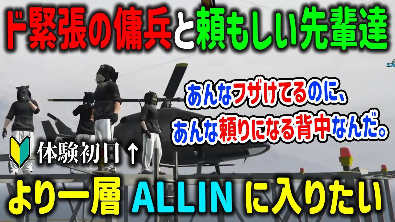 【ストグラ】頼もしすぎるALLINメンバーの背中に体験初日の緊張が一瞬で消えるタマーチ【エスターク/月ノ島ごう/天草蒼/四五六確/白井満太/五十嵐えいむ/椎花まほ/ナリエル/切り抜き/GTA】