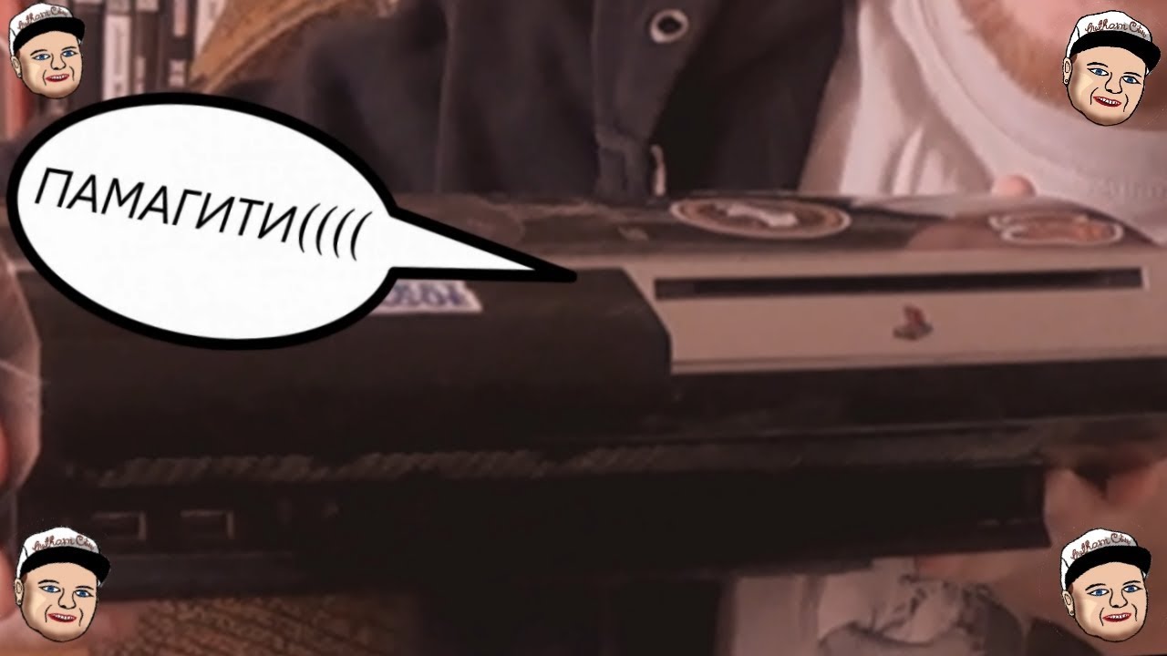 Я КУПИЛ PS3 :D Стоит ли покупать PlayStation 3 в 2К18?
