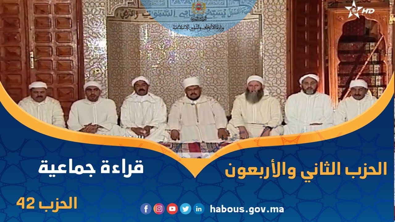 قراءة جماعية للحزب 42 بمسجدالحسن التاني بأيت يادين بالخميسات