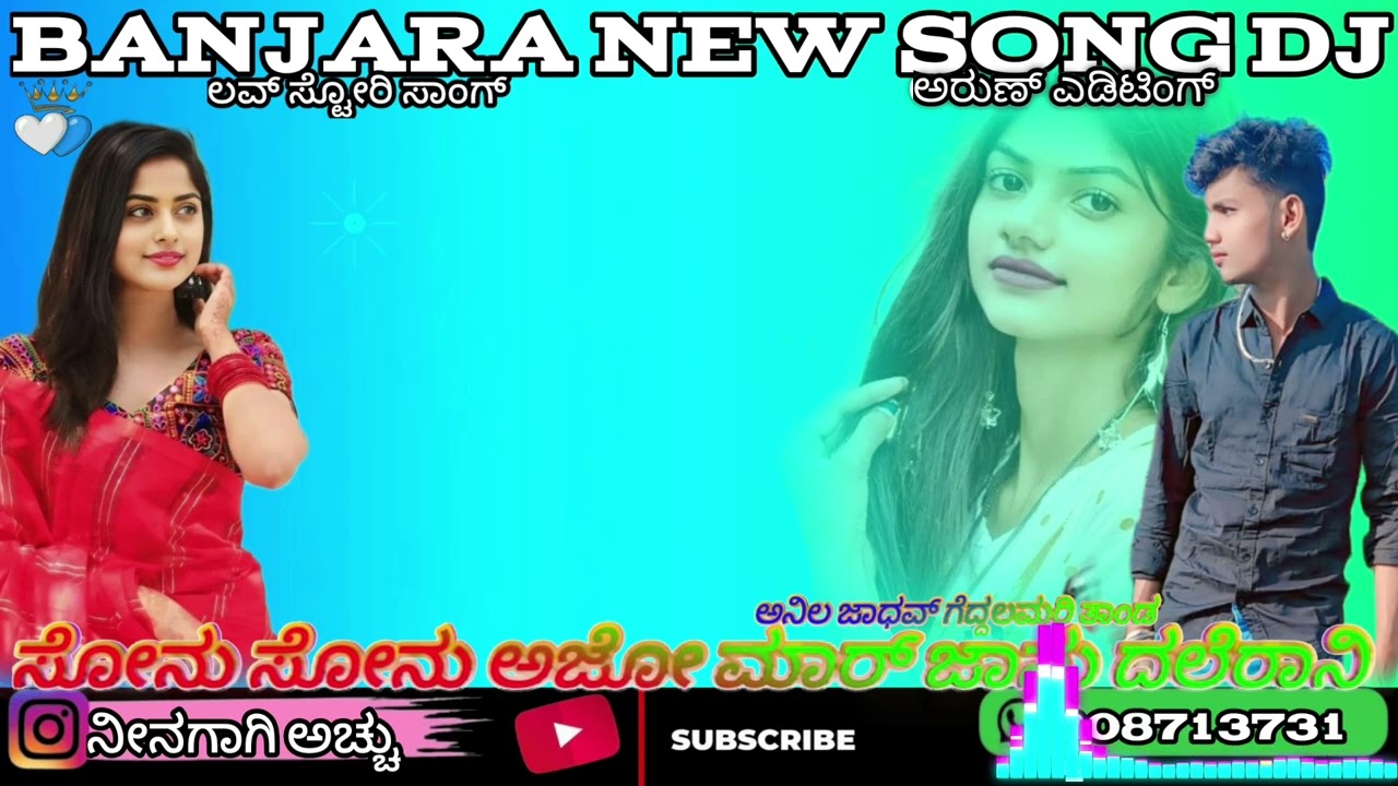 AS🎧ಸೋನು ಸೋನು ಆಜೋ💢ಮಾರ್ ಜಾನು ದಲೆರ್🌍ರಾಣಿ❤️Banjara new song💢ಬಂಜಾರ ನ್ಯೂ ಸಾಂಗ💯contat nombar📲8087137314