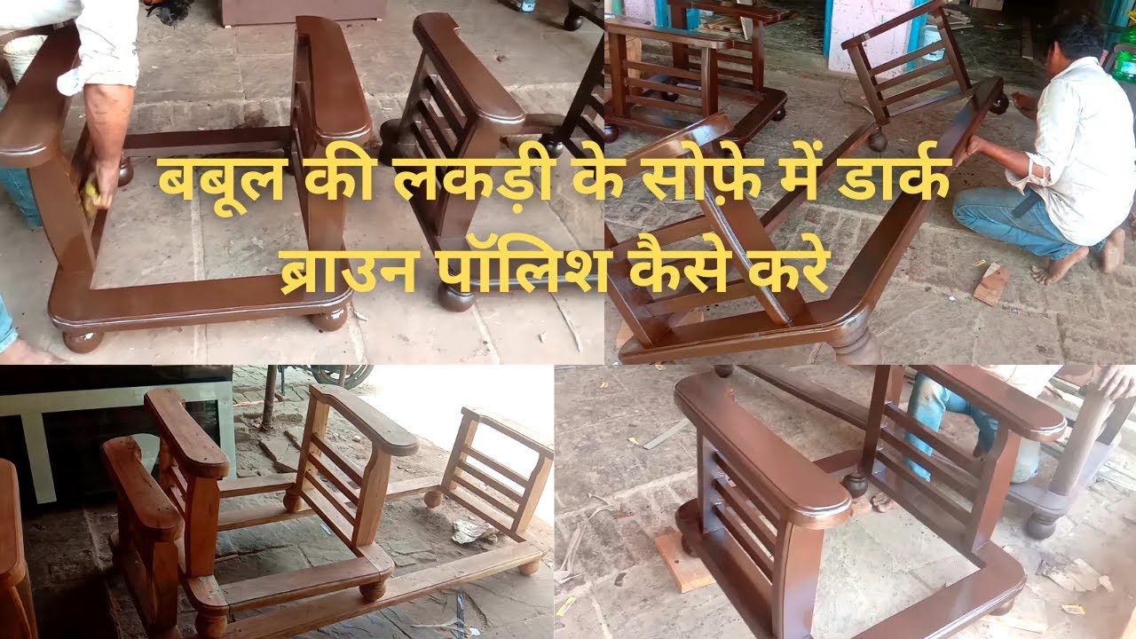 Dark brown wood polish kaise kre | बबूल की लकड़ी पर dark brown polish कैसे करे |
