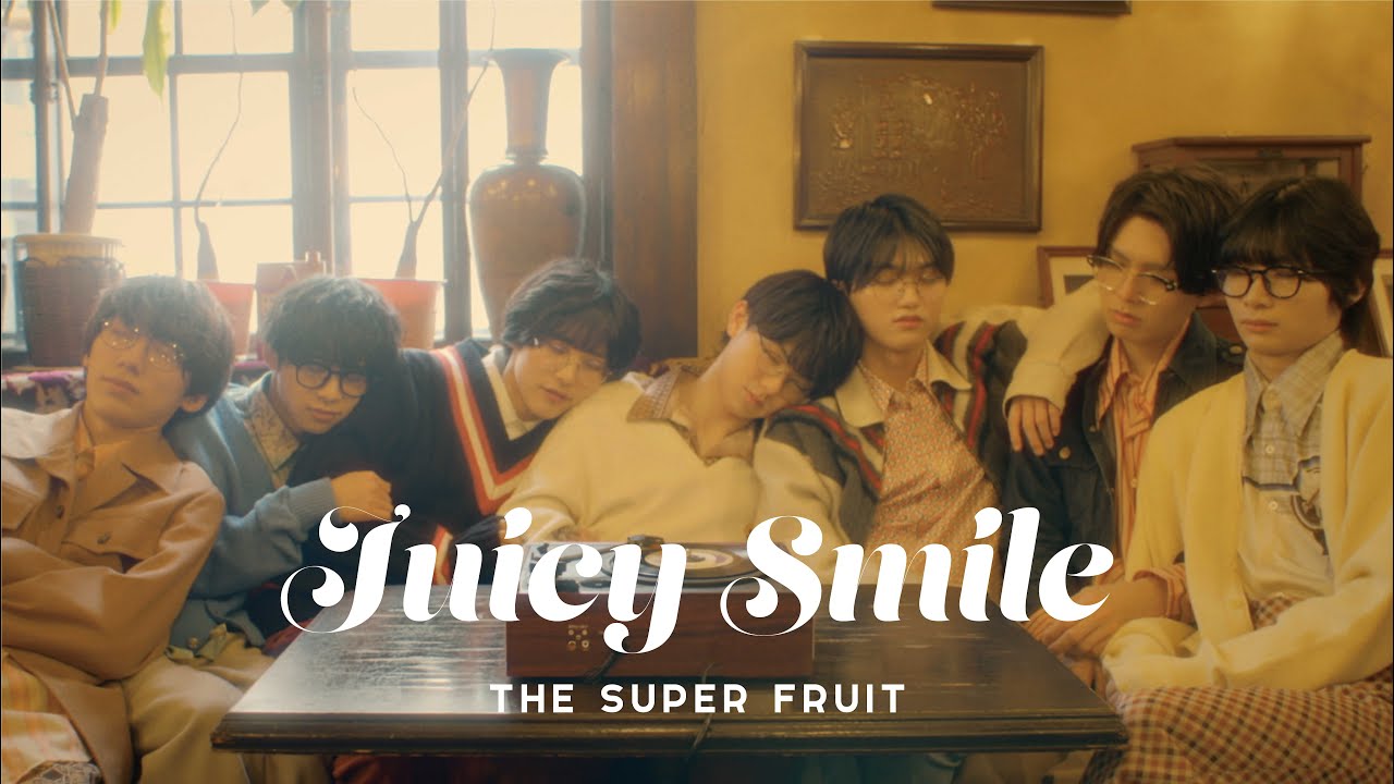 THE SUPER FRUIT - Juicy Smile [Official Music Video]