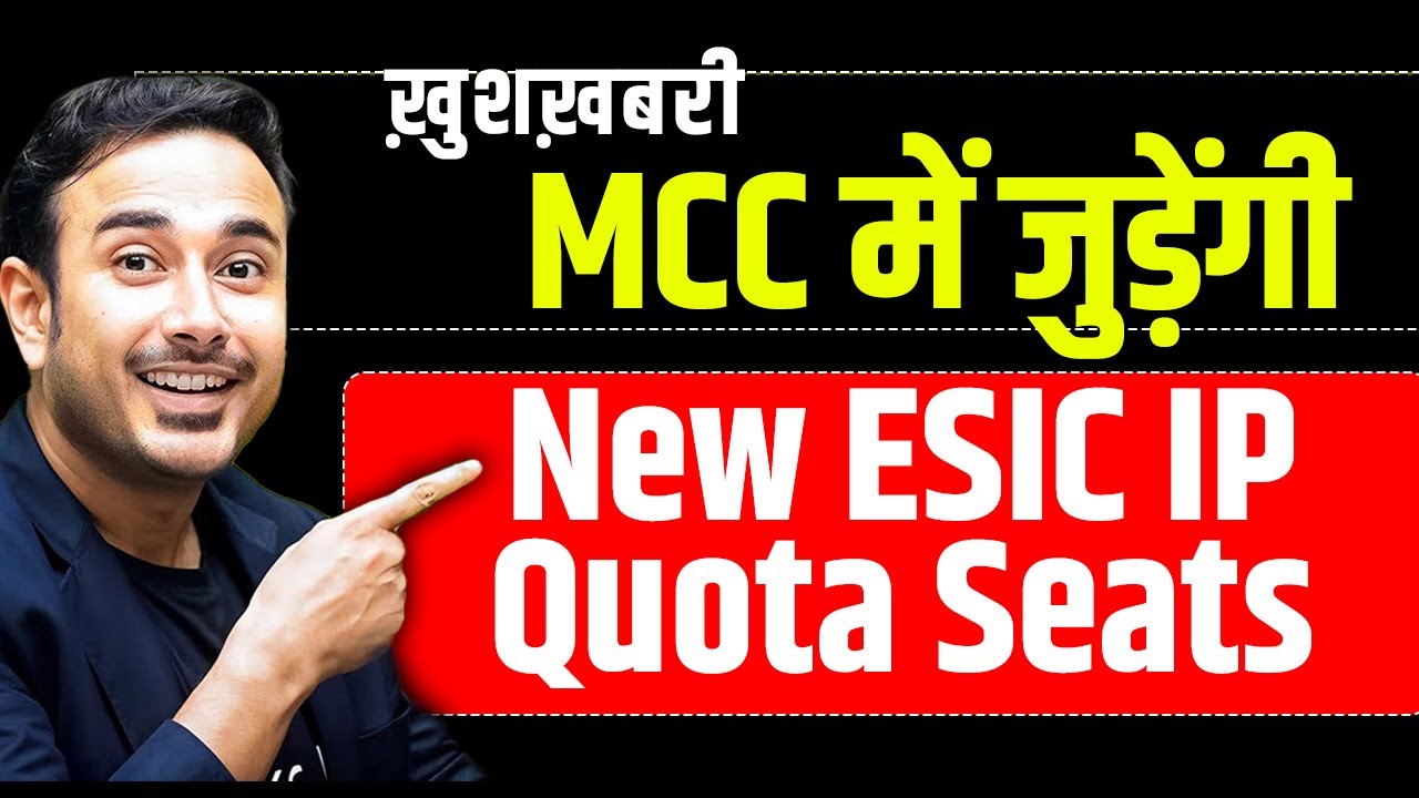 ESIC IP Quota seats will be added in MCC Counselling | Good News | #neet2025 #mbbs