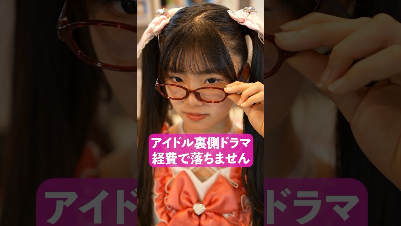 それは経費で落ちません！  #ショートドラマ #こじんまる #あるある #アイドル#idol #j短編ドラマ  #コスプレ＃コメディ