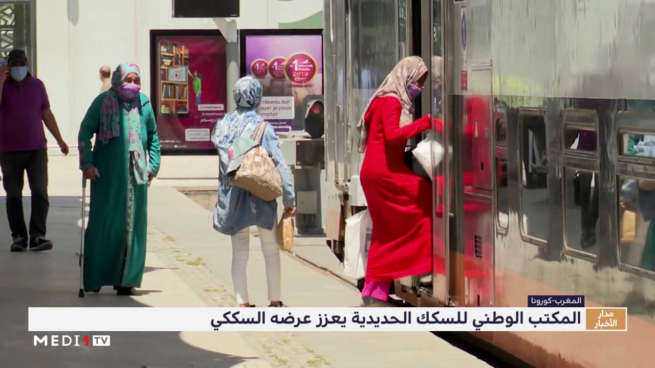 الـ ONCF .. الرفع من عدد القطارات المكوكية السريعة مع اعتماد قواعد جديدة للسفر