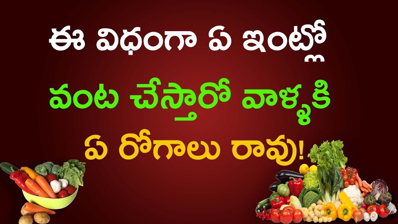 వారం లో ఒక్కసారైనా తినవలసిన కూరలు, పులుసులు !!! Must Eat Recipes In a Week | By Purna Chand
