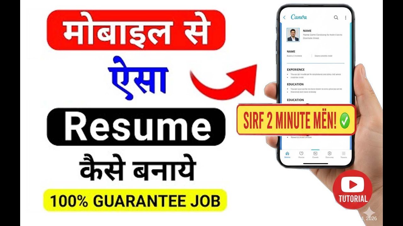 Mobile se Resume kaise banaye 2026 | How to make Professional CV on Mobile in 2 Minutes!