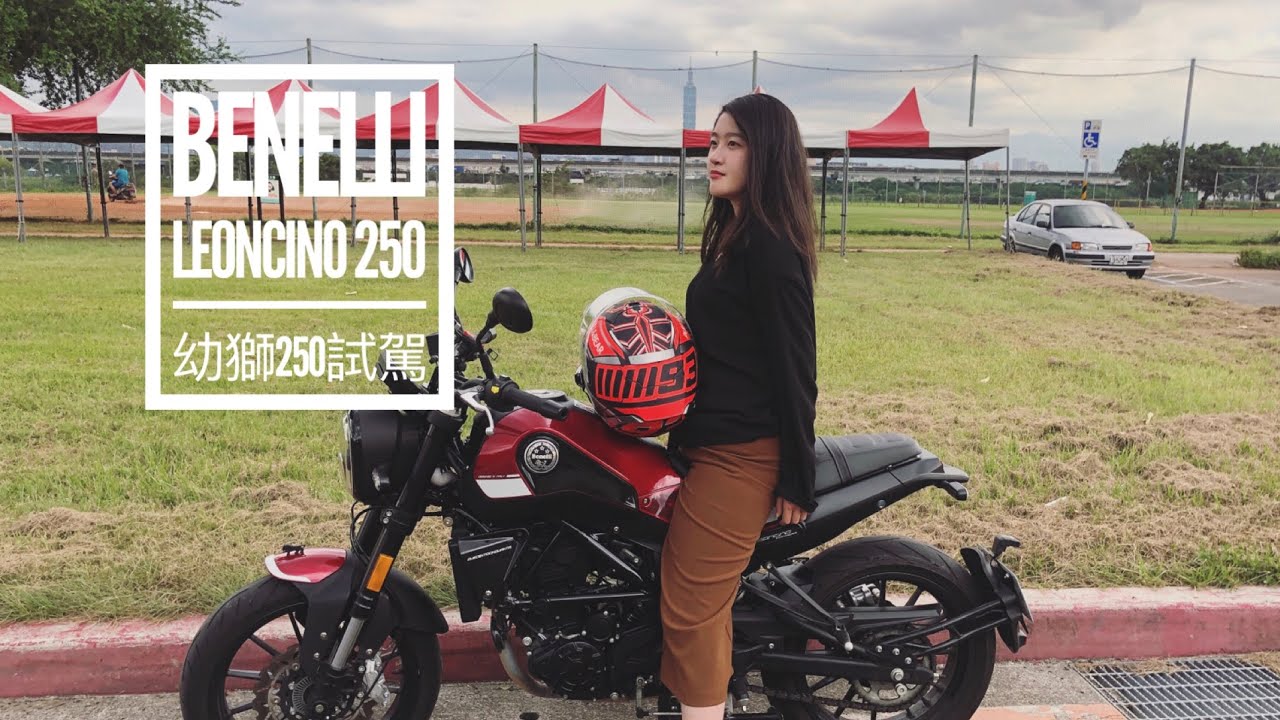 Benelli Leoncino 250 Test Ride 幼獅250試駕｜Moto Vlog By Syl