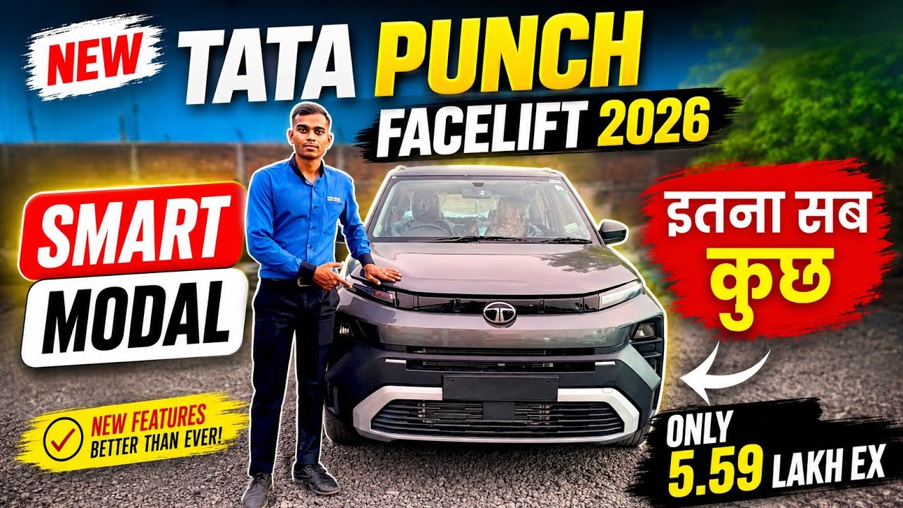 Tata Punch Smart petrol Daytona Grey colour | Tata Punch facelift 2026 smart modal petrol variant