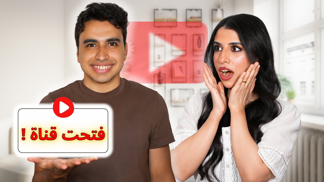 فاجئت اسراء بقناتي الجديدة | عملنا تحديات مجنونة 🤯