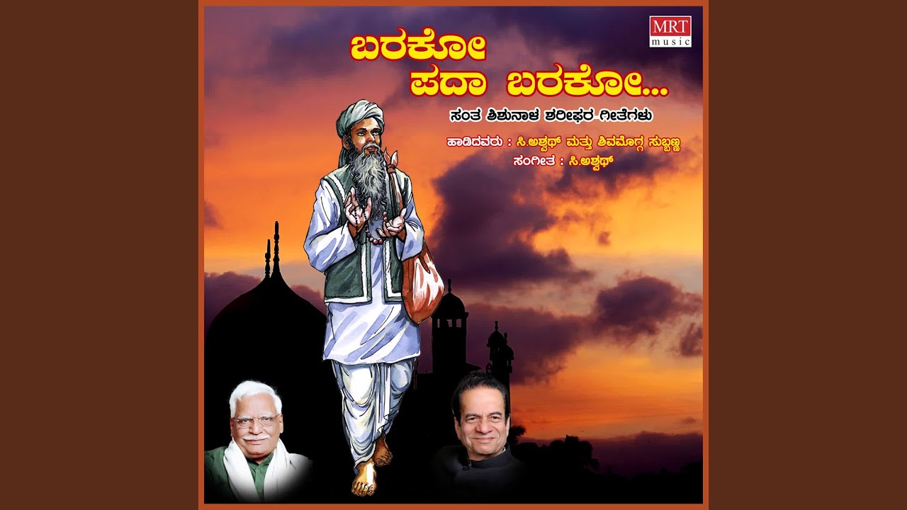 Huttiddu Holymani