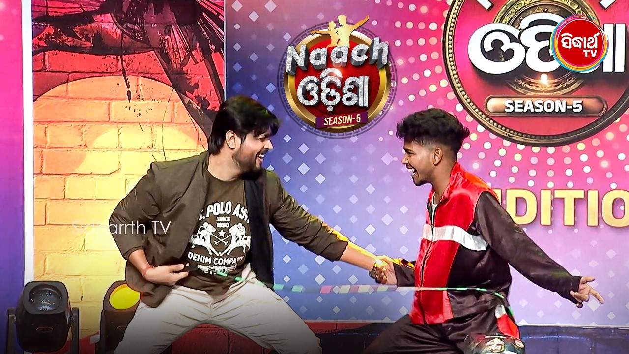 When Energy Meets Talent 💥 | Explosive Dance Audition | Naach Odisha 2026 - Sidharth TV
