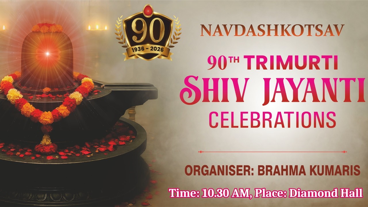 LIVE - Trimurti Shiv Jayanti Celebrations : 14/2/2026 || Saturday  10.30 AM, Diamond Hall