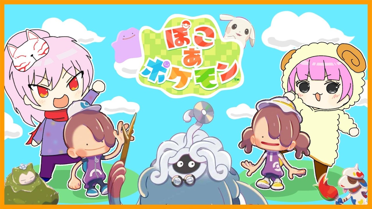 【ぽこあポケモン】まったりやりはじめるぞぉ！まずはメリープと出会いたい！ぺふ視点【ポケモン】【エンジョイ】【めりりぃすたぁ】【HaNaVi】【ぺふ】