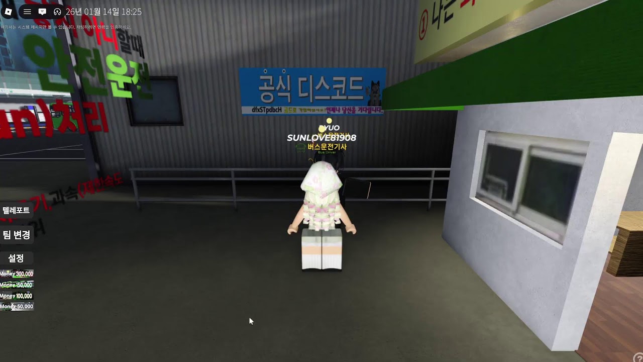 도현이(9세) 로블록스 방송입니다.