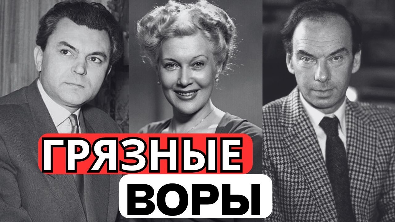 ХУЖЕ ДОЛИНОЙ: 10 звезд СССР, которые отнимали жилье у бедных, чтобы расширить свои хоромы!