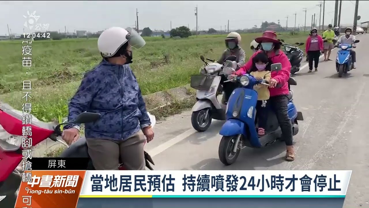 萬丹泥火山同一處3度噴發 氣象站推估與地震有關｜20220408 公視中晝新聞