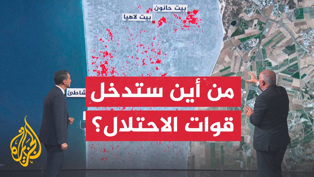 ما السيناريوهات المتوقعة للعملية البرية الإسرائيلية على قطاع غزة؟ اللواء الدويري يجيب