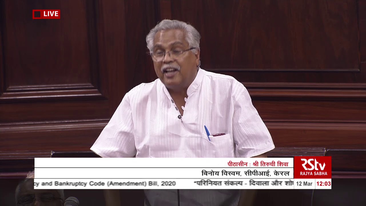 Binoy Viswam's Remarks | The Insolvency and Bankruptcy Code (Amendment) Bill, 2020