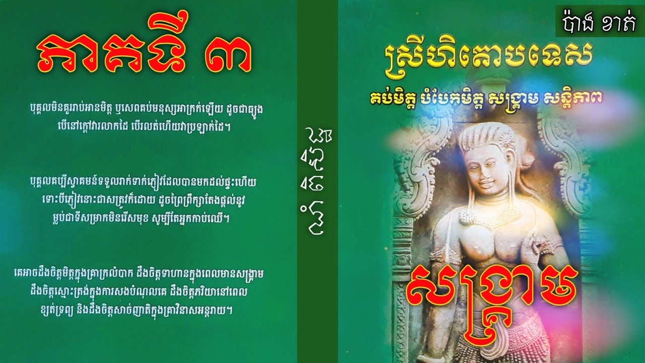 «សង្គ្រាម»