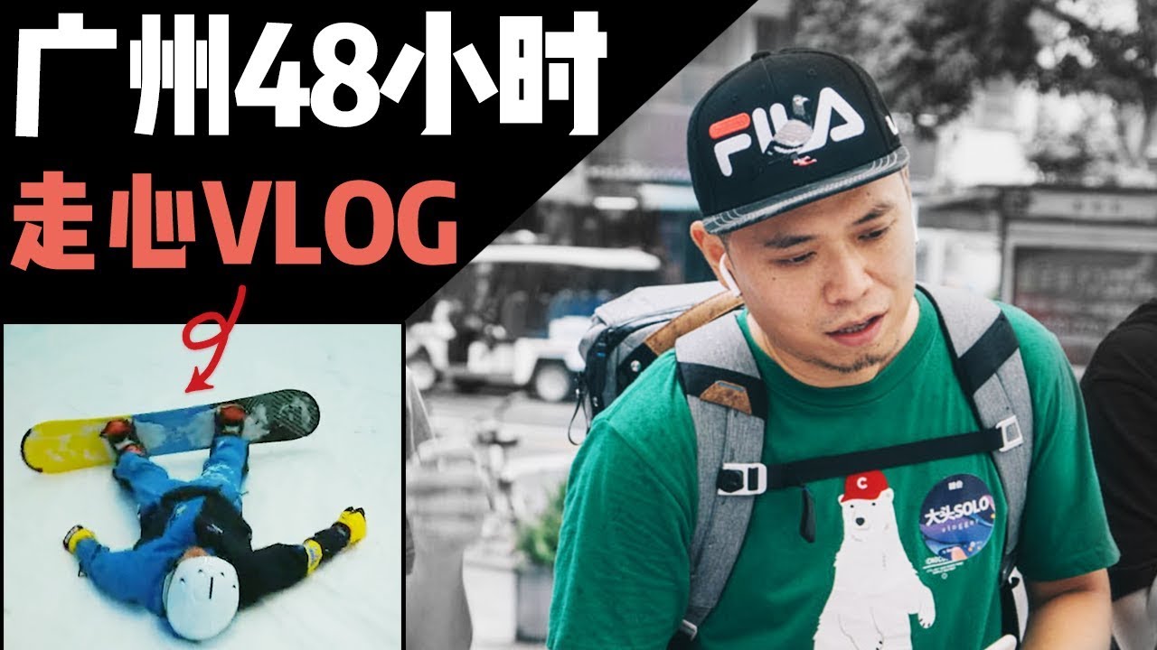 48小时广州行 广州融创雪世界【VLOG36】