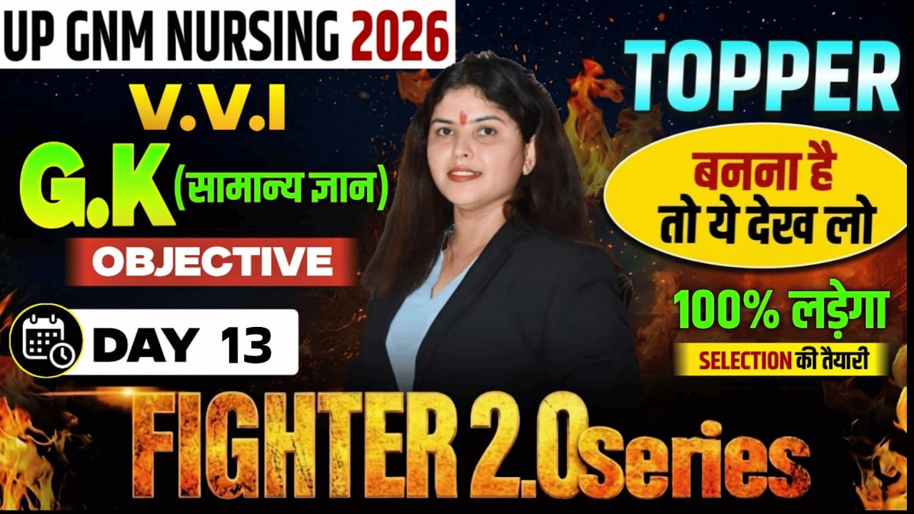 🔴 UP GNM Nursing 2026 | VVI GK Objective | Day 13 | Fighter 2.0 Series | UP GNM 2026