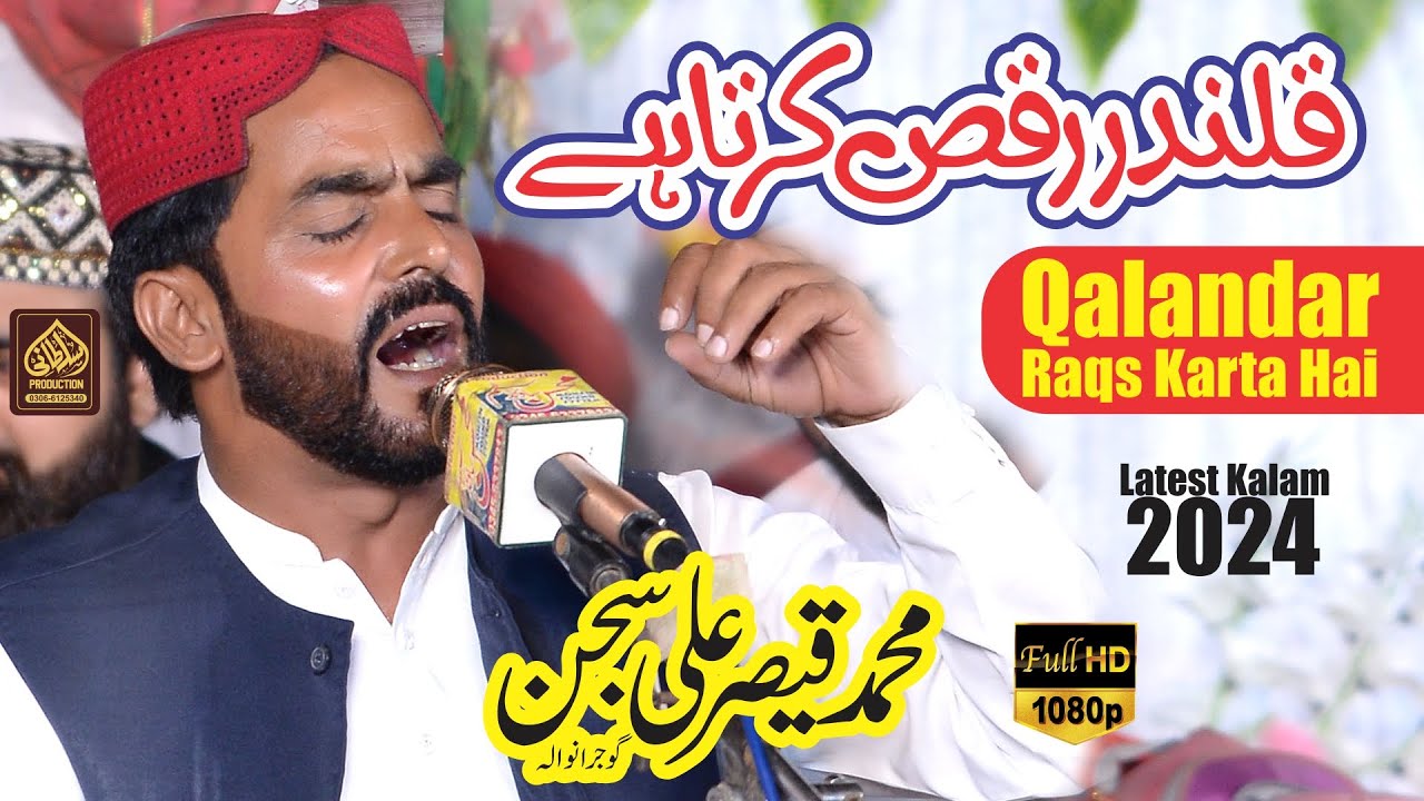 Qalandar Raqs Karta Hai | by Hafiz Qasir Mehmood New Kalam