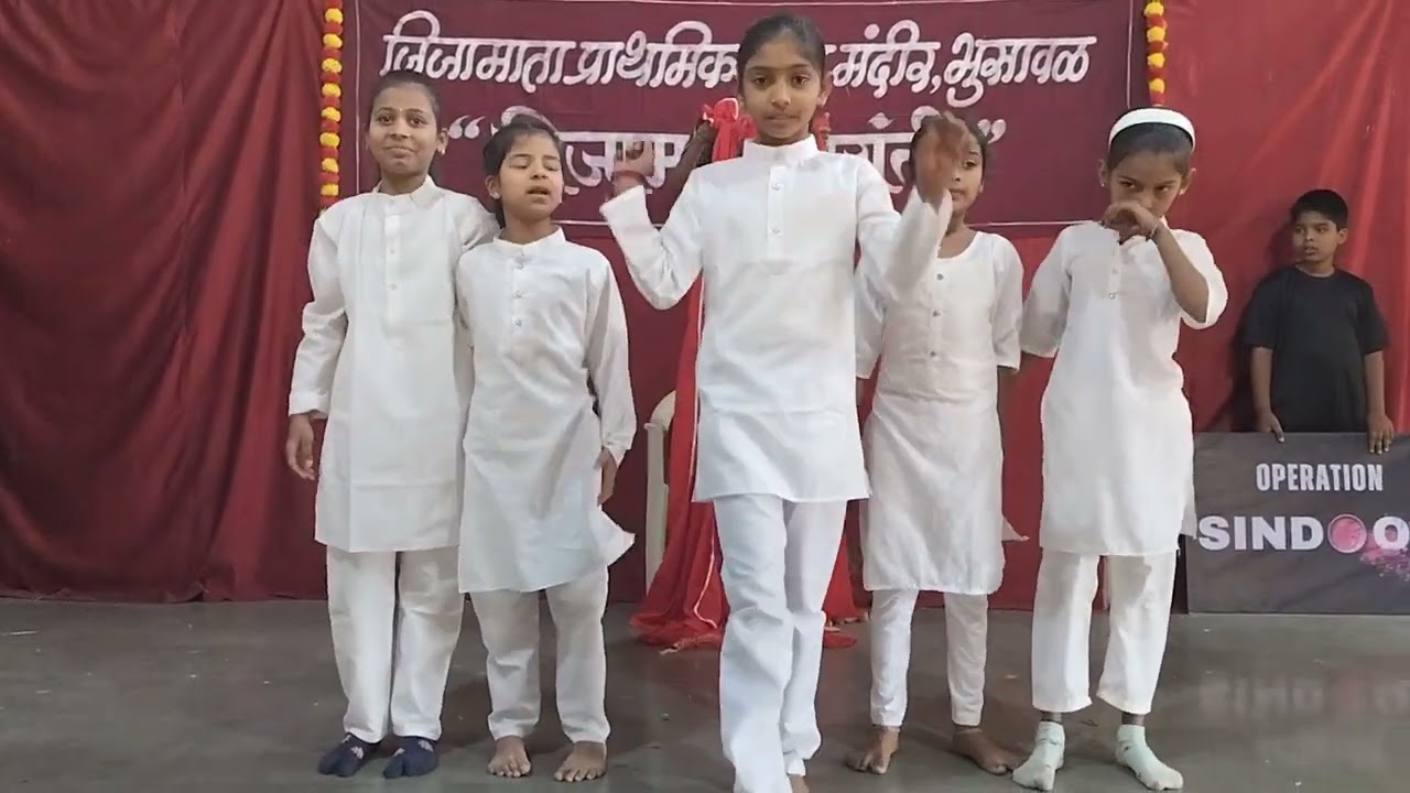 ऑपरेशन सिंदूर जिजामाता जयंती 2025.26 इयत्ता चौथीच्या विद्यार्थिनी 