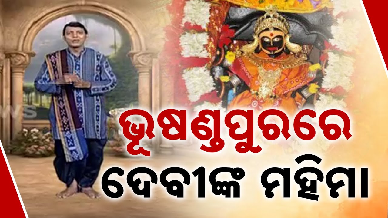 Ama Parampara Ama Asmita: Unmatched Glory Of Maa Ugratara | Devotees Throng For Her Blessings