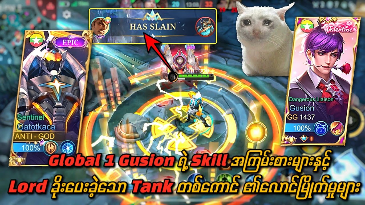 Global 1 Gusion God ရဲ့ Skill အကြမ်းစားများနှင့် 🔥😱Tank player တစ်ယောက်၏လောင်မြိုက်မှုများ😭