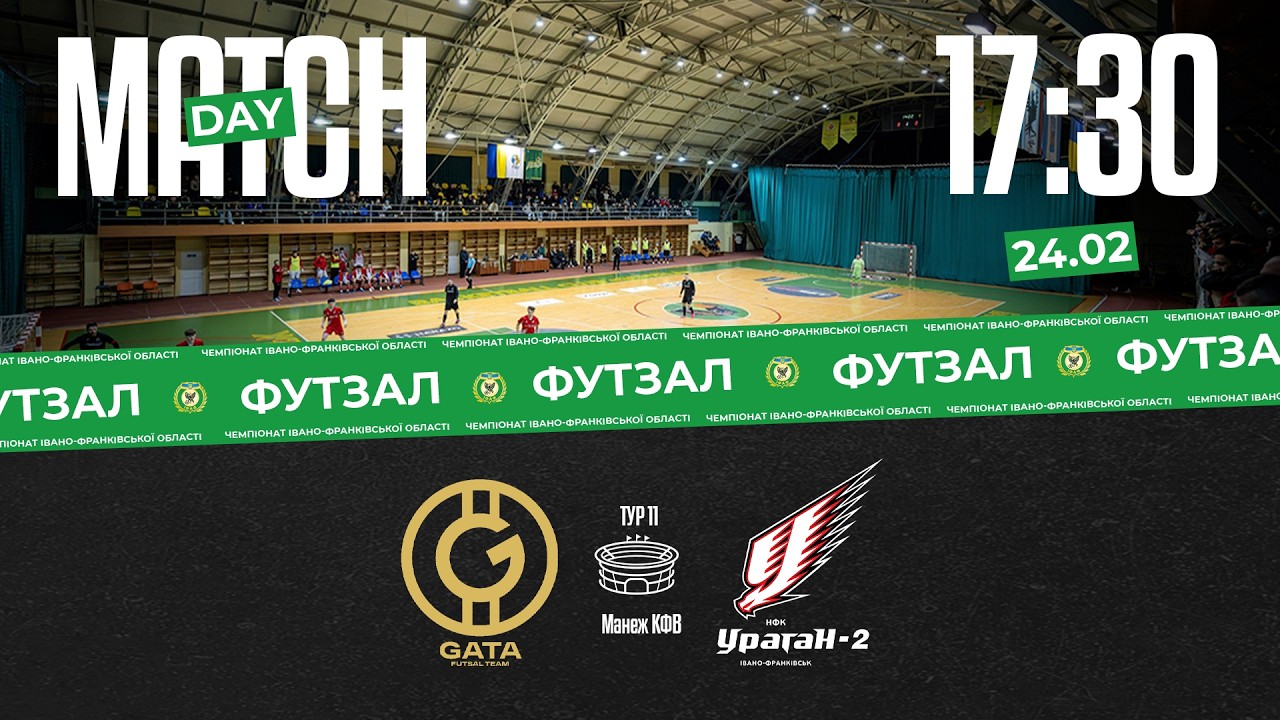 17:30 // ГАТА (Івано-Франківськ) vs Ураган-2 КФВ (Івано-Франківськ) // 11 тур