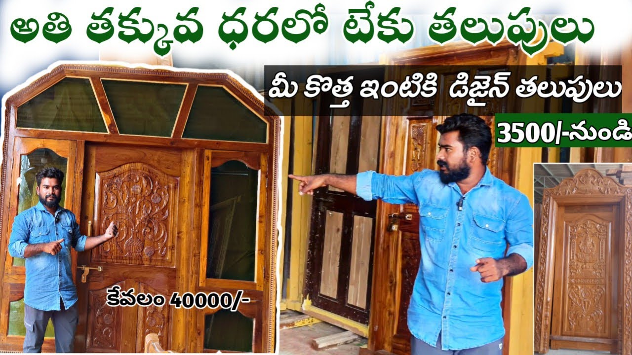 Teak wood main doors low cost telugu|teak wood main doors designs in telugu. Reupload