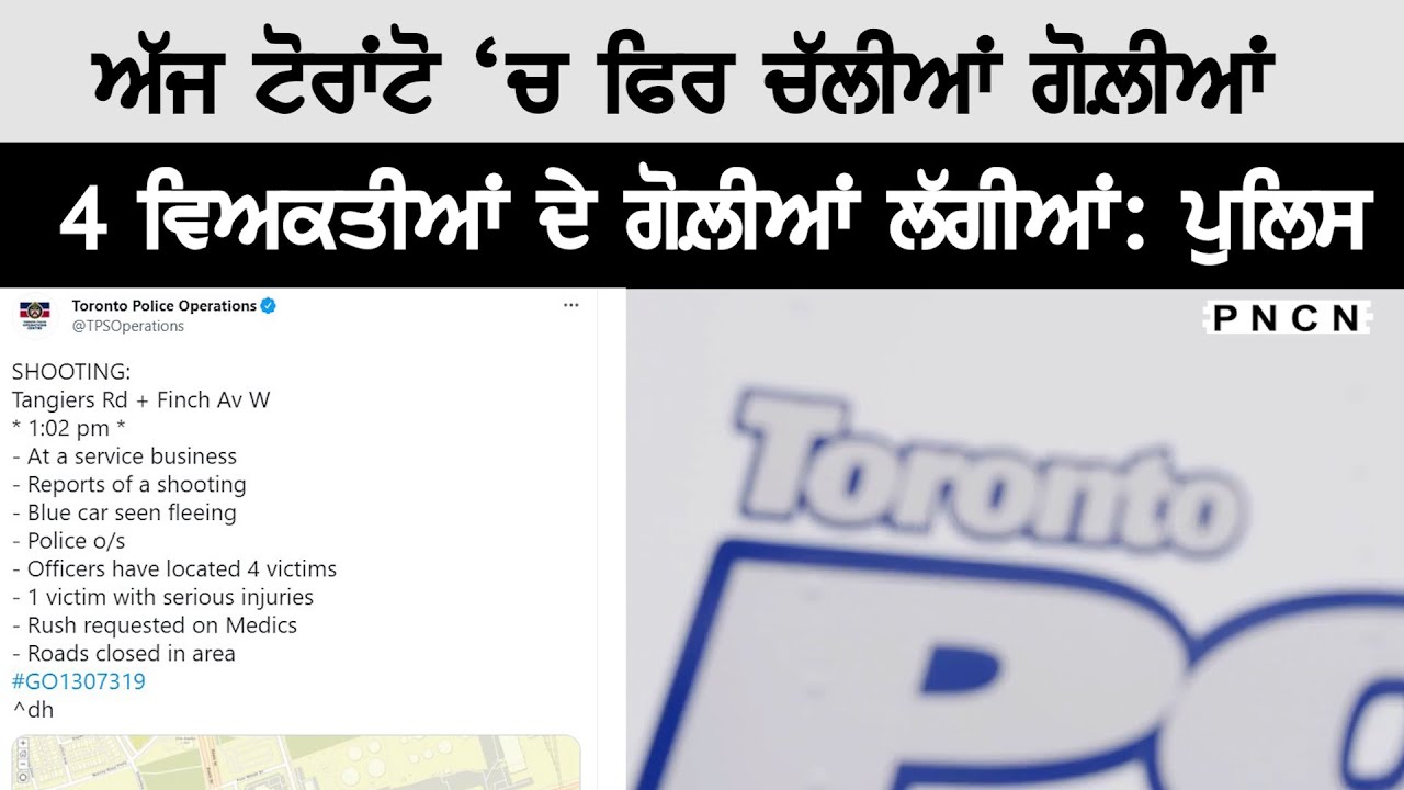 Canada: Toronto Police Shared Information