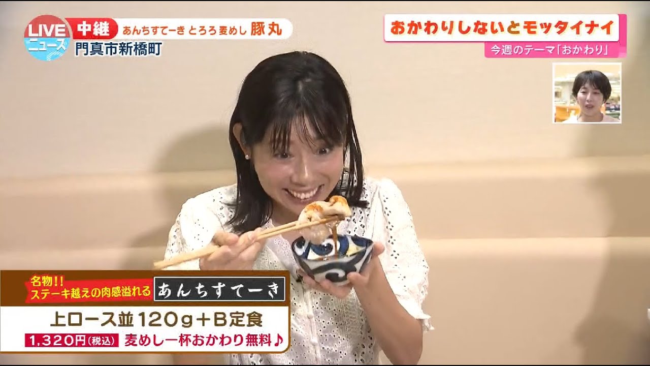 【門真市】ステーキを越えた！？名物「あんちすてーき」が美味しすぎる 【LIVEニュース】