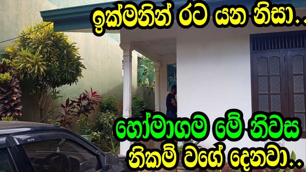 homagama nagarayen aluth niwasak wides gatha wena nisa aduwata.homagama house.homagama land/