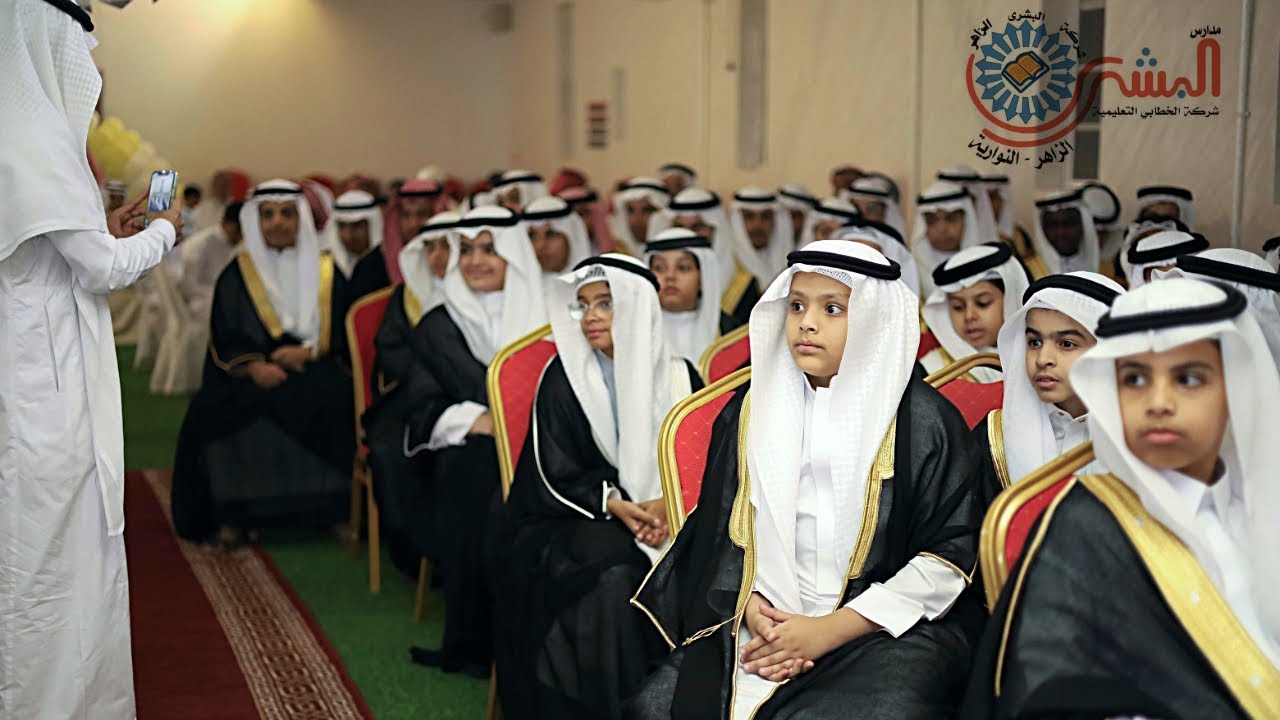حفل تخرج مدارس البشرى ‏ابتدائي ومتوسط